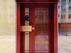 -荣一代目OMAKASE板前料理