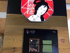 -茶颜悦色(平和堂负一楼店)