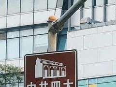 -中共四大纪念馆