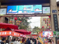 -正宁路小吃夜市