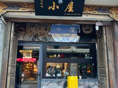 -大冰的小屋(大理古城店)