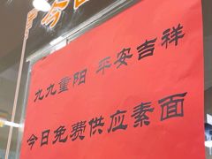 -龙华素斋(龙华路店)