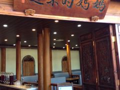 门面-妈妈的味道(和顺古镇店)