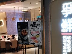 门面-争鲜回转寿司(南开大悦城店)