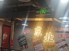 -幸福小串·地摊小炉子(三阳路店)