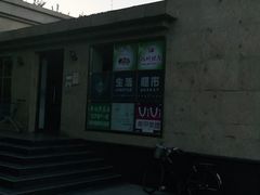 -BHG生活超市(安贞店)