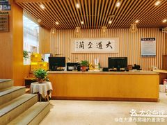 -玖合素手·轻养足浴SPA(云纺大悦城店)