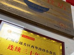 -珍珍小食店(西华路店)