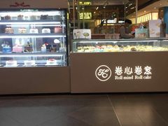 -卷心卷意·轻甜蛋糕(新光天地店)