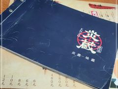 -炎蔵牛舌烤肉