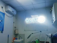 -世龙世家手足健康护理连锁(福田梅林路润裕花园店)