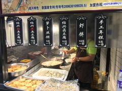 -三味臭豆腐(鲁迅故里店)