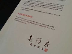 -老洋房花园饭店(绍兴路店)