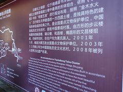 -南靖田螺坑土楼群景区