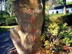 -汇龙潭