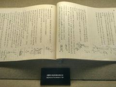 -北京人艺戏剧博物馆