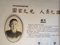 -马相伯故居