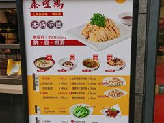 -泰煌鸡·上海白斩鸡·鸡汤面(鹤庆店)