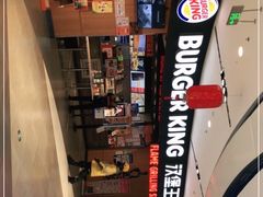 -汉堡王(西铁营万达店)