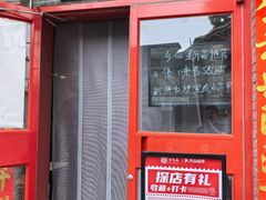 -多味居(剪子巷店)
