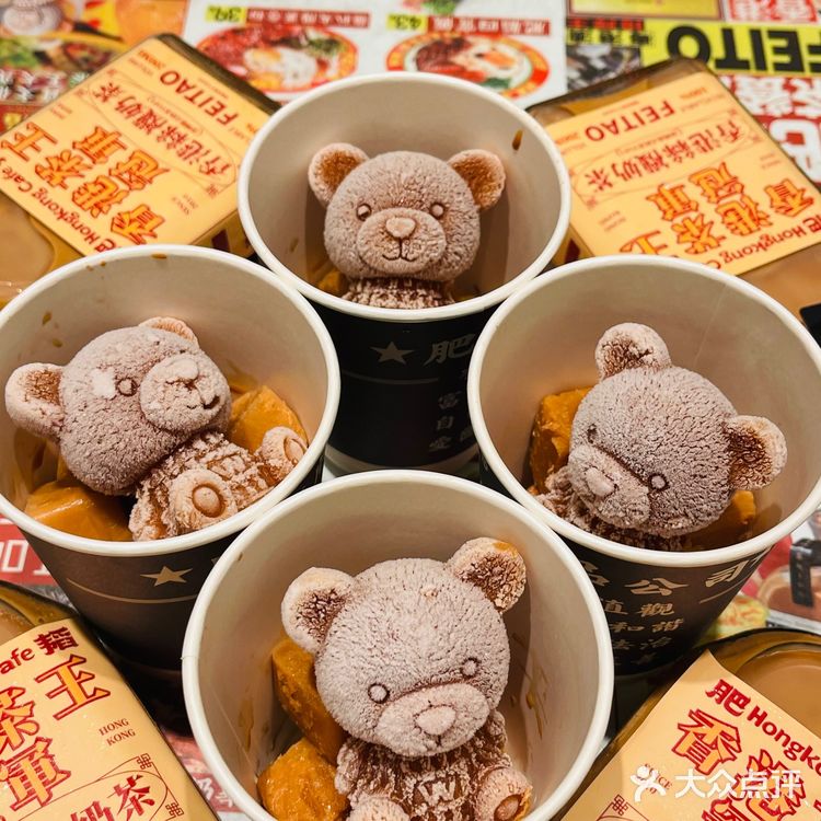 震惊‼️1元1杯熊仔奶茶…真的爽歪歪