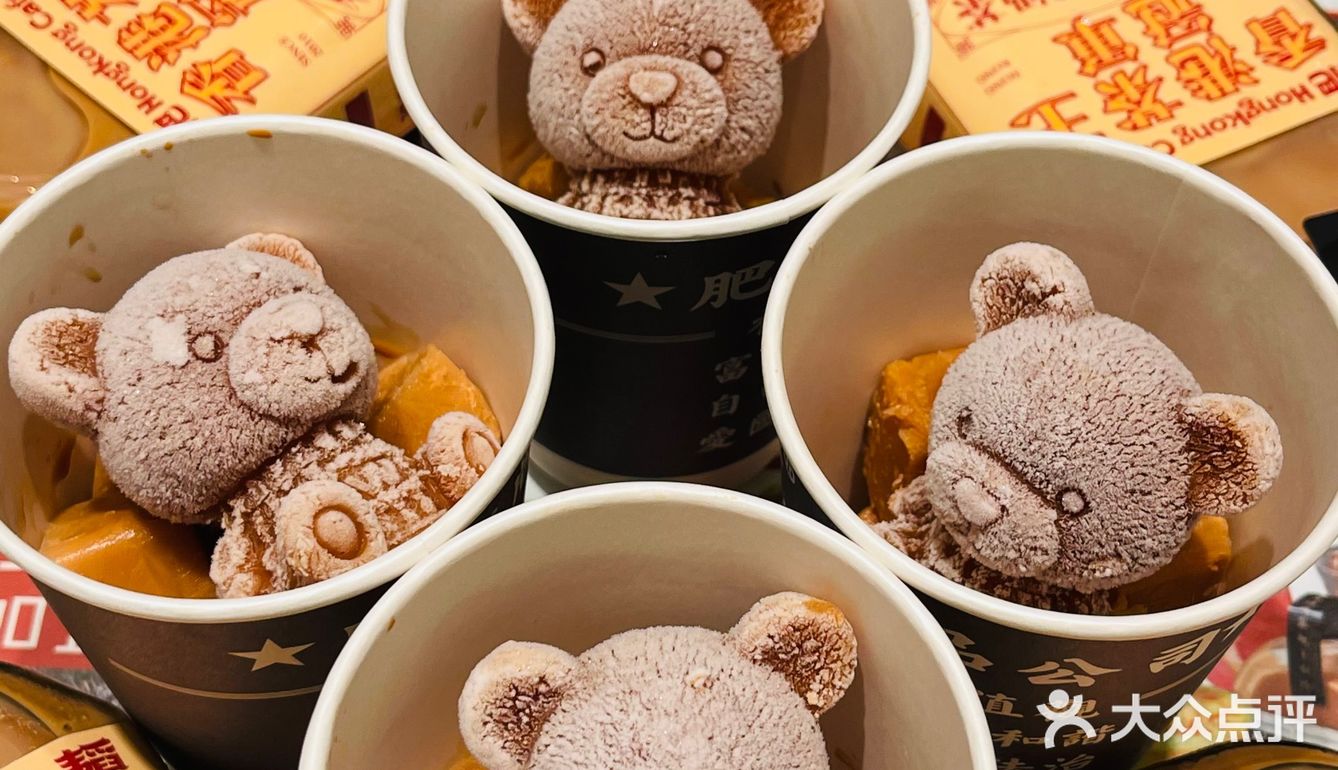 震惊‼️1元1杯熊仔奶茶…真的爽歪歪