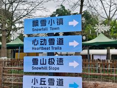 -盈香心动乐园