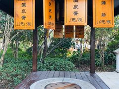 -苏州湾王焰温泉度假酒店
