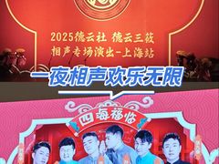 -交通银行前滩31演艺中心