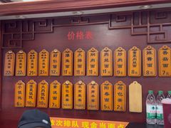 -荣阳楼(山塘街店)