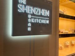 -前海华侨城JW万豪酒店·都会尚膳自助餐厅·牛排海鲜酒水畅飨