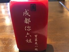 -成都你六姐·牛肉冒菜(城市集市合生汇店)
