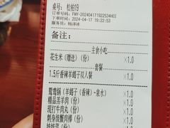 -1078號老北京涮肉(松柏店)