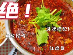 -温江公平红烧兔(总店)
