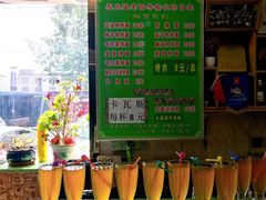菜单-托克逊老四号餐厅