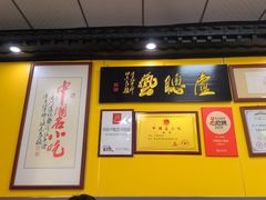 -卢聪艺小吃店(阳翟总店)