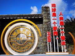 -鼓岭旅游度假区
