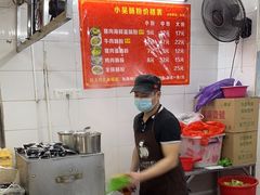 -小吴肠粉
