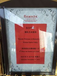 -华美达光谷大酒店·宴会厅