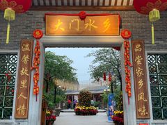 门面-大门水乡·顺德菜
