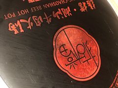 -掂档潮汕牛肉火锅(沈阳万象城店)