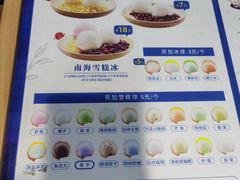 -南海冰室·新式潮汕茶饮(南海店)