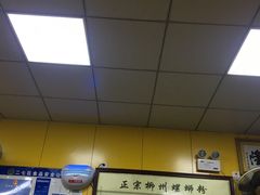 -阿生哥螺蛳粉(永安街店)