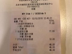 账单-麦当劳(望京国际商业中心店)