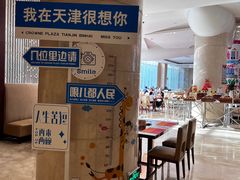 -天津滨海圣光皇冠假日酒店