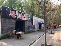 -廊坊市自然公园