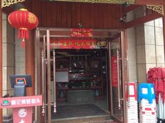 门面-大龙火锅(龙潭寺旗舰店)