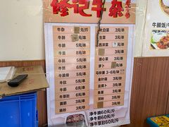 -修记牛杂店(同华东一路店)