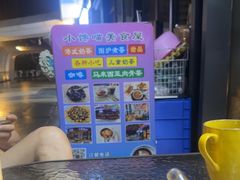 -小馋猫(佳兆业西山吓庭苑店)