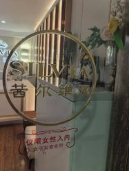 -茜尔维亚修身连锁(八佰伴店)